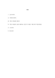 역량, 역량모델, 역량모델링의 실제 사례
