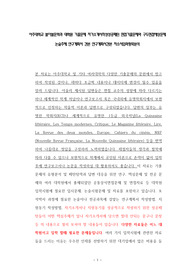 아주대학교 불어불문학과 대학원 기출문제 자기소개서작성성공패턴 면접기출문제와 구두면접예상문제 논술주제 연구계획서 견본 연구계획서견본 자소서입력항목분석