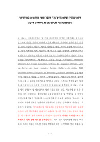 이화여자대학교 불어불문학과 대학원 기출문제 자기소개서작성성공패턴 구두면접예상문제 논술주제 연구계획서 견본 연구계획서견본 자소서입력항목분석