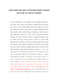 부산대학교 불어불문학과 대학원 기출문제 자기소개서작성성공패턴 면접기출문제와 구두면접예상문제 논술주제 연구계획서 견본 연구계획서견본 자소서입력항목분석