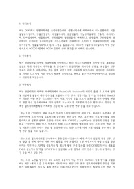 한양대학교 일반대학원 의학과(의과학과) 학업계획서