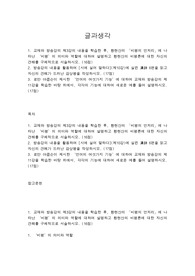 글과생각