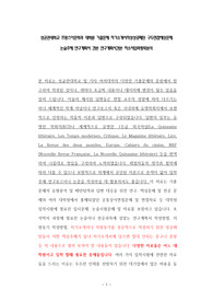 성균관대학교 프랑스어문학과 대학원 기출문제 자기소개서작성성공패턴 구두면접예상문제 논술주제 연구계획서 견본 연구계획서견본 자소서입력항목분석