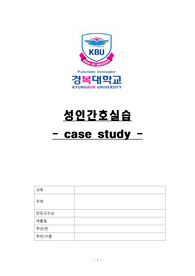 흉막삼출(pleural effusion) 스터디케이스 과정3개