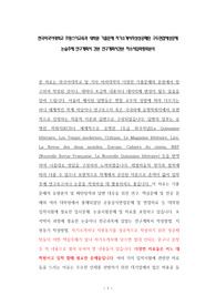 한국외국어대학교 프랑스어교육과 대학원 기출문제 자기소개서작성성공패턴 구두면접예상문제 논술주제 연구계획서 견본 연구계획서견본 자소서입력항목분석