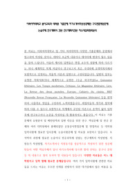 이화여자대학교 불어교육과 대학원 기출문제 자기소개서작성성공패턴 구두면접예상문제 논술주제 연구계획서 견본 연구계획서견본 자소서입력항목분석