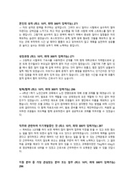 2023 중앙대학교 광명병원 합격 자소서 (인증o)