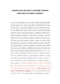한국교원대학교 불어교육과 대학원 기출문제 자기소개서작성성공패턴 구두면접예상문제 논술주제 연구계획서 견본 연구계획서견본 자소서입력항목분석