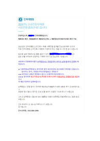 2023 인하대학교병원 합격 자소서 (인증o)