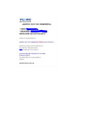 2023 영남대학교병원 신규간호사 최종합격 자소서 (인증0)