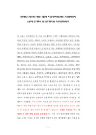 한양대학교 프랑스학과 대학원 기출문제 자기소개서작성성공패턴 구두면접예상문제 논술주제 연구계획서 견본 연구계획서견본 자소서입력항목분석