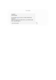 2023 동아대병원 신규간호사 합격 자소서 (인증o)