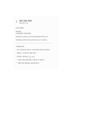 2023 대전성모병원 신규간호사 합격 자소서 (인증0)