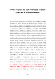 숙명여자대학교 프랑스언어문화학 대학원 기출문제 자기소개서작성성공패턴 구두면접예상문제 논술주제 연구계획서 견본 연구계획서견본 자소서입력항목분석
