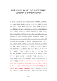 충북대학교 프랑스언어문화학 대학원 기출문제 자기소개서작성성공패턴 구두면접예상문제 논술주제 연구계획서 견본 연구계획서견본 자소서입력항목분석