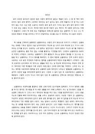 (A+독후감)데미안