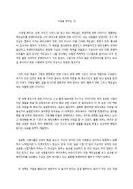 (A+독후감)사업을 한다는 것