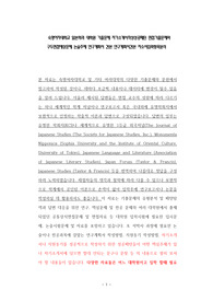 숙명여자대학교 일본학과 대학원 기출문제 자기소개서작성성공패턴 면접기출문제와 구두면접예상문제 논술주제 연구계획서 견본 연구계획서견본 자소서입력항목분석