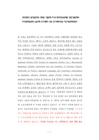 중앙대학교 일어일본학과 대학원 기출문제 자기소개서작성성공패턴 면접기출문제와 구두면접예상문제 논술주제 연구계획서 견본 연구계획서견본 자소서입력항목분석