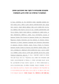 한양대학교 일본언어문화학과 대학원 기출문제 자기소개서작성성공패턴 면접기출문제와 구두면접예상문제 논술주제 연구계획서 견본 연구계획서견본 자소서입력항목분석