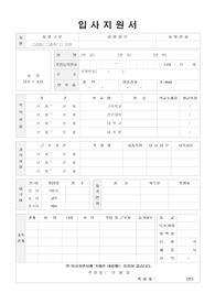 [취업 성공] 대학병원 신규 간호사 자소서