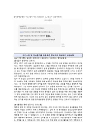 2023년 신규간호사 창원한마음병원 서류 합격 자소서(인증O)