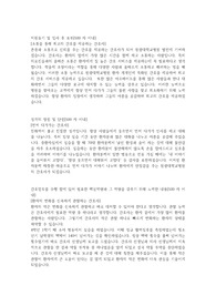 2023년도 원광대학교병원 신규간호사 최종합격 자소서(인증o)