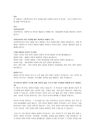 사회복지사는 돕는 전문직으로서 건강하게 타인을 돕기위하여 자기 자신에 대한 객관적인 이해의 노력이 중요하다. 특별히 자신의 욕구에 대한 이해를 통해 합리적인 사회복지사의 역할을 담당할 수 있다. 브릴(1985)이 제시한 인간의 욕구이론 즉, 4가지 유형의 안정의 욕구(물질적 안정, 정서적 안정, 사회적 안정, 지적 영적 안정)와 성장의 욕구에 현재 자신