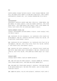 사회복지 실천에서 가치갈등의 유형과 가치갈등의 해결책에 대해 논하시오