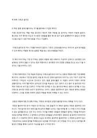 말콤 글레드웰의 다윗과 골리앗