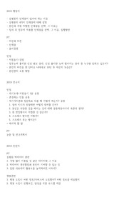 심평원 면접 자료