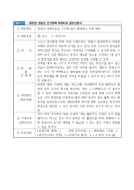 장성군 공모전 아이디어