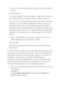 LS ELECTRIC 해외구매 합격자소서 (2023)
