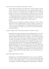 용마로지스 TPL영업 합격자소서 2023