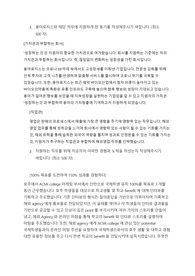 용마로지스 해외영업 합격자소서 2023