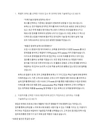 뷰웍스 기술영업 합격자소서 2023