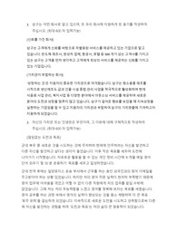 삼구아이앤씨 합격자소서 2023