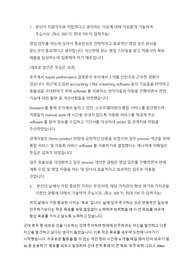 세아창원특수강 영업 합격자소서 2023