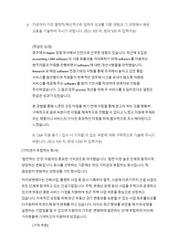 자이 C&amp;A 현장관리 합격자기소개서 2023