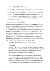 코오롱글로텍 생산품질 합격자소서