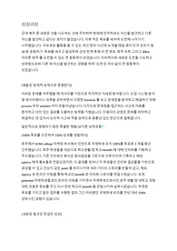 한진 종합물류 합격자소서