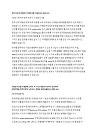 화천기공 해외영업 합격자소서