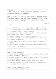 아동발달_발달이론 중 한 가지를 선택하여 선택한 발달이론에 근거하여 자신의 영아유아아동기의 발달과정을 고찰해보시오