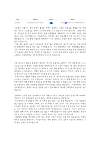 2023년도 가톨릭대학교 성빈센트병원 신규간호사 채용 모집 서류합격 자기소개서 인증있음o