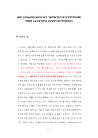 UNIST 인공지능대학원 울산과학기술원 기출문제유형분석 자기소개서작성성공패턴 면접문제 논술주제 면접자료 연구계획서 자소서입력항목분석