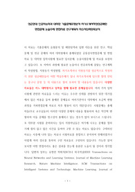 성균관대 인공지능학과 대학원 기출문제유형분석 자기소개서작성성공패턴 면접문제 논술주제 면접자료 연구계획서 자소서입력항목분석