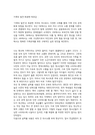 가족의 발견-최광현-독후감