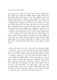 내 인생 5년 후-하우석-독후감