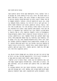 청춘 인문학-정지우-독후감