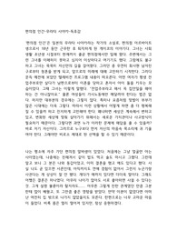 편의점 인간-무라타 사야카-독후감